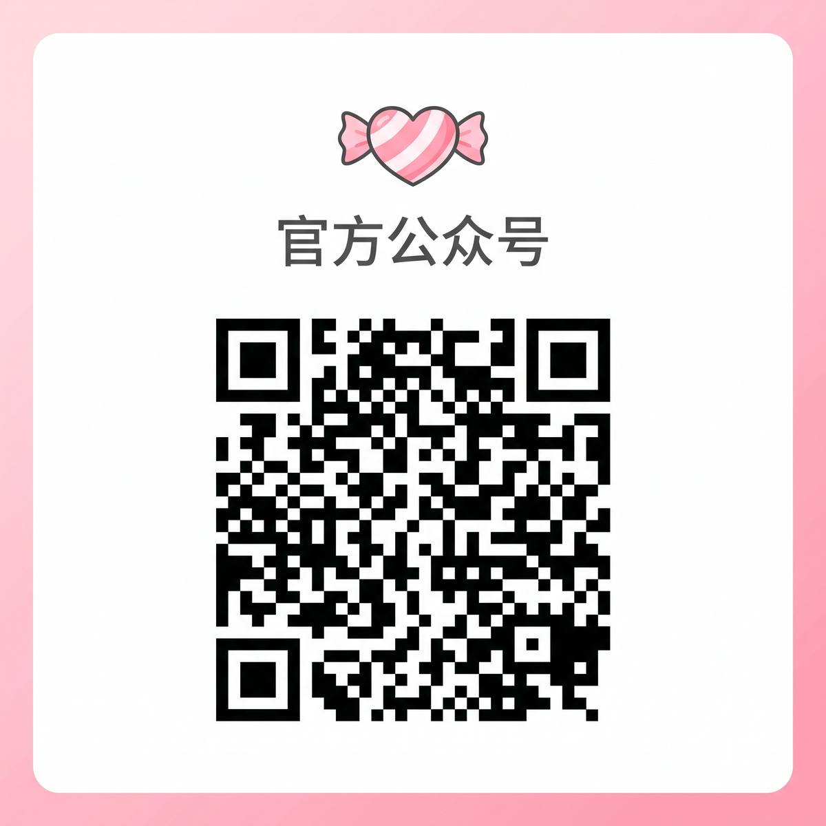 海角,视频官方公众号二维码